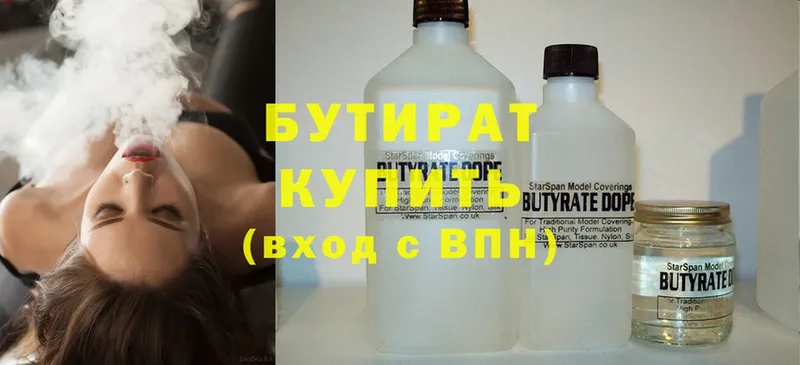 купить закладку  Велиж  Бутират Butirat 