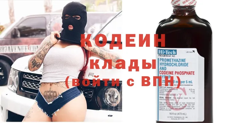 закладка  darknet Telegram  Кодеиновый сироп Lean Purple Drank  Велиж 